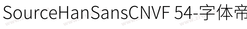 SourceHanSansCNVF 54字体转换